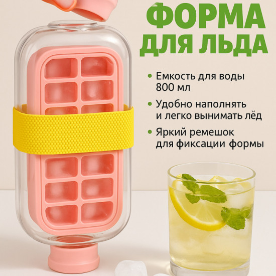 Бутылка для льда «Cool»