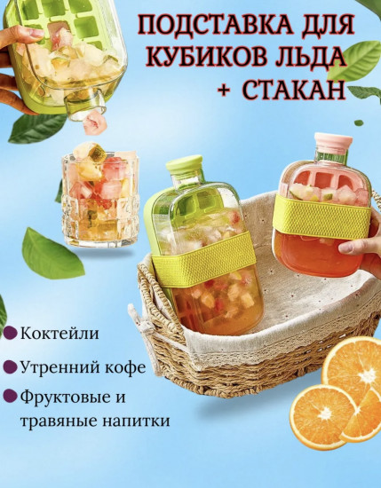 Бутылка для льда «Cool»