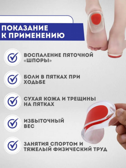 Силиконовая ортопедическая стелька под пятку