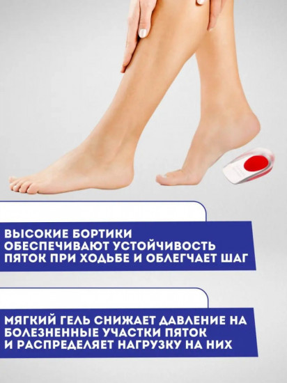 Силиконовая ортопедическая стелька под пятку