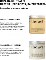 Набор для ухода за телом моделирующий - Фото 2