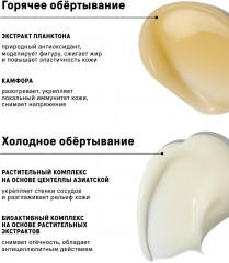 Набор для ухода за телом моделирующий - Фото 4