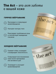 Набор для ухода за телом моделирующий - Фото 5