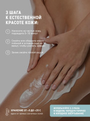 Набор для ухода за телом моделирующий - Фото 6