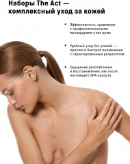 Набор для ухода за телом моделирующий - Фото 7