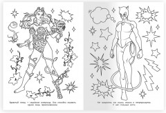 Раскраска «Тёмный мститель» - Фото 2