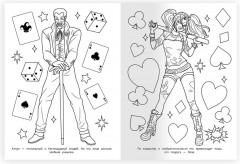 Раскраска «Тёмный мститель» - Фото 1