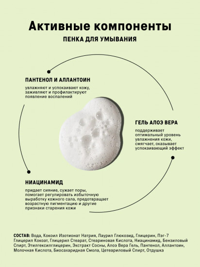 Набор для ухода за лицом