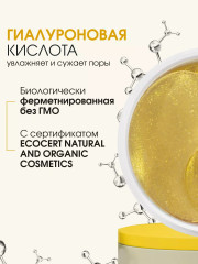 Патчи для кожи вокруг глаз «Tony&glow» - Фото 14