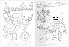 Раскраска «Ключ от всех дверей» - Фото 2