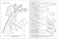 Раскраска «Ключ от всех дверей» - Фото 1