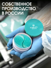 Патчи для кожи вокруг глаз «Depuff&brighten» - Фото 4