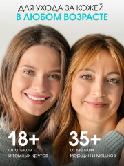 Патчи для кожи вокруг глаз «Depuff&brighten» - Фото 7