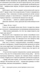 Ген превосходства - Фото 6