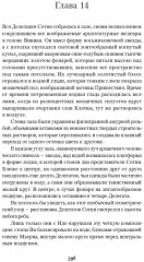 Ген превосходства - Фото 7