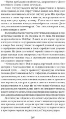 Ген превосходства - Фото 8