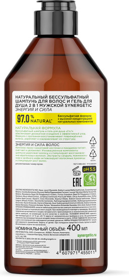 Шампунь-гель для душа мужской «Энергия и сила»