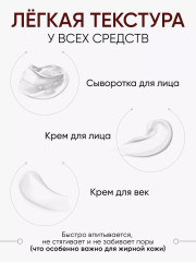 Набор по уходу за кожей лица - Фото 5