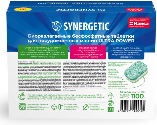 Таблетки для посудомоечной машины «Ultra Power»