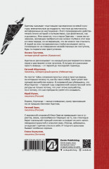 Кочевые повести - Фото 1