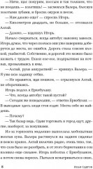 Кочевые повести - Фото 6