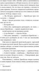 Кочевые повести - Фото 7