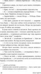 Кочевые повести - Фото 8