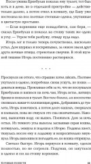 Кочевые повести - Фото 9