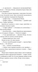 Кочевые повести - Фото 10