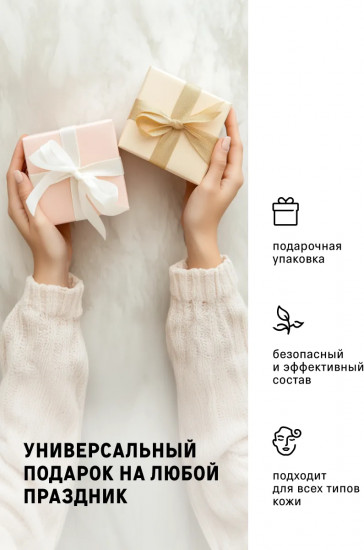 Набор для ухода за кожей лица