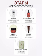 Крем для лица с экстрактом секреции улитки «All In One» - Фото 5