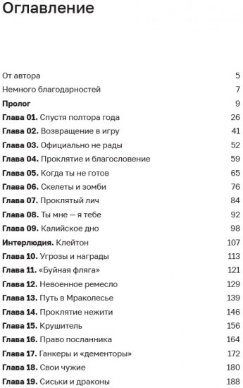 Дисгардиум. Угроза А-класса