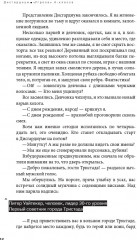 Дисгардиум. Угроза А-класса - Фото 10