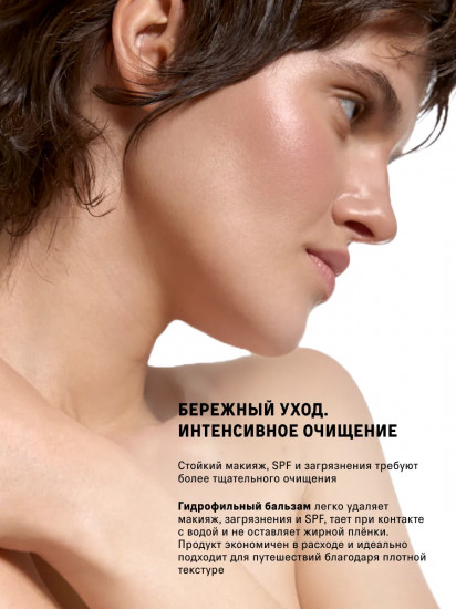 Бальзам для умывания гидрофильный «Face Cleansing Balm»