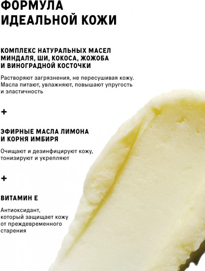 Бальзам для умывания гидрофильный «Face Cleansing Balm»