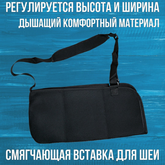 Бандаж для руки поддерживающий OR-200