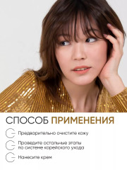 Крем для лица дневной - Фото 6