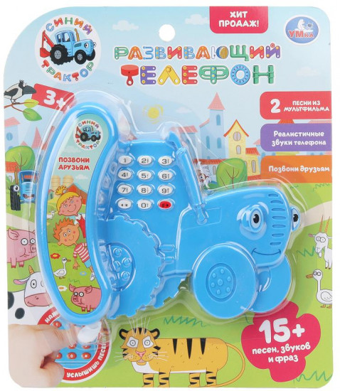 Игрушка развивающая «Синий Трактор»