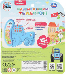 Игрушка развивающая «Синий Трактор» - Фото 7