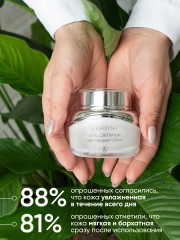 Крем для лица легкий с критмумом - Фото 14