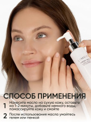 Масло для лица гидрофильное «Double Effect» - Фото 6