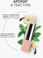 Бальзам для губ «Lipcare Stick» - Фото 10