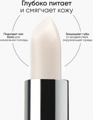 Бальзам для губ «Lipcare Stick» - Фото 11