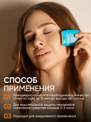 Солнцезащитный стик SPF 50+РА++++ Aqua Sun Stick - Фото 20
