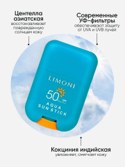 Солнцезащитный стик SPF 50+РА++++ Aqua Sun Stick - Фото 23