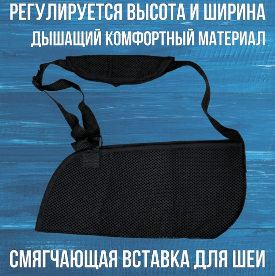 Бандаж для руки поддерживающий детский
