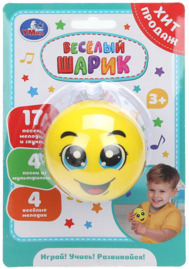 Игрушка развивающая «Весёлый шарик»