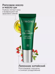 Набор для ухода за кожей лица «Vital Crithmum Anti-Age Set» антивозрастной - Фото 7