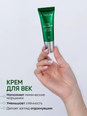 Набор для ухода за кожей лица «Vital Crithmum Anti-Age Set» антивозрастной - Фото 8