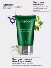 Набор для ухода за кожей лица «Vital Crithmum Anti-Age Set» антивозрастной - Фото 11